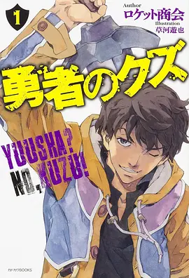石纪元漫画北美篇单行本封面
